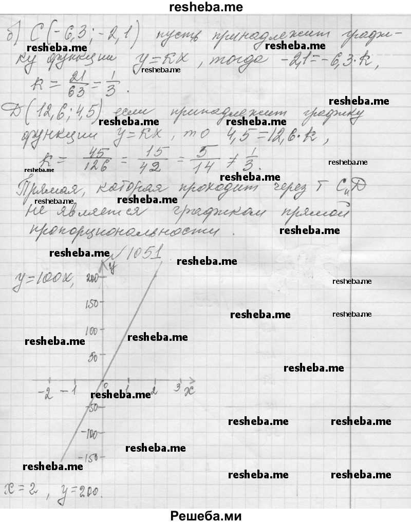     ГДЗ (Решебник 2013) по
    алгебре    7 класс
                Ю.Н. Макарычев
     /        упражнение / 1050
    (продолжение 3)
    