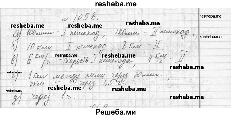     ГДЗ (Решебник 2013) по
    алгебре    7 класс
                Ю.Н. Макарычев
     /        упражнение / 1058
    (продолжение 2)
    