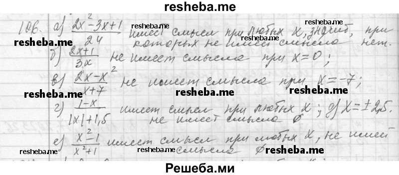     ГДЗ (Решебник 2013) по
    алгебре    7 класс
                Ю.Н. Макарычев
     /        упражнение / 106
    (продолжение 2)
    