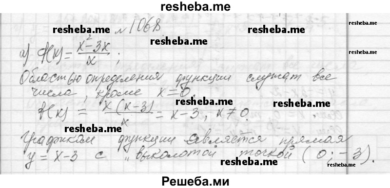     ГДЗ (Решебник 2013) по
    алгебре    7 класс
                Ю.Н. Макарычев
     /        упражнение / 1068
    (продолжение 2)
    