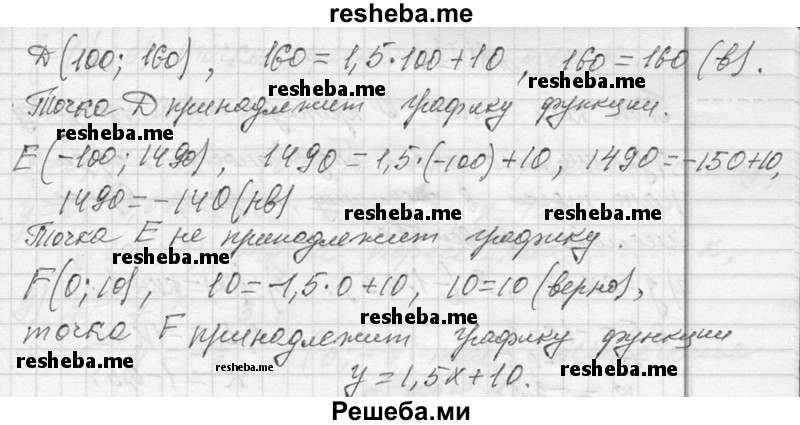     ГДЗ (Решебник 2013) по
    алгебре    7 класс
                Ю.Н. Макарычев
     /        упражнение / 1069
    (продолжение 3)
    