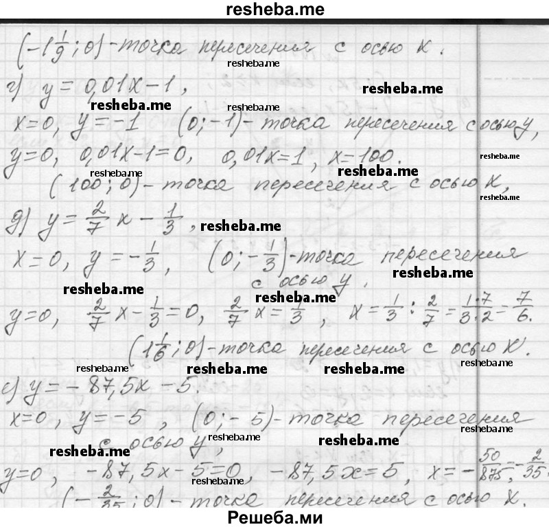     ГДЗ (Решебник 2013) по
    алгебре    7 класс
                Ю.Н. Макарычев
     /        упражнение / 1072
    (продолжение 3)
    