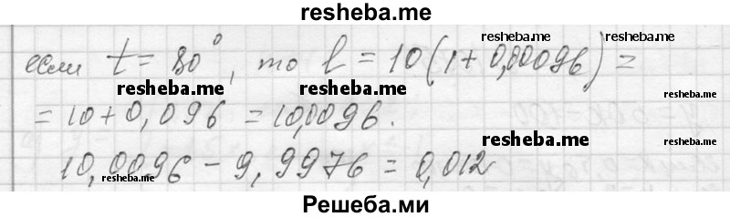     ГДЗ (Решебник 2013) по
    алгебре    7 класс
                Ю.Н. Макарычев
     /        упражнение / 1076
    (продолжение 3)
    