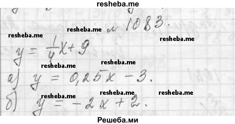     ГДЗ (Решебник 2013) по
    алгебре    7 класс
                Ю.Н. Макарычев
     /        упражнение / 1083
    (продолжение 2)
    