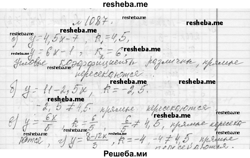     ГДЗ (Решебник 2013) по
    алгебре    7 класс
                Ю.Н. Макарычев
     /        упражнение / 1087
    (продолжение 2)
    