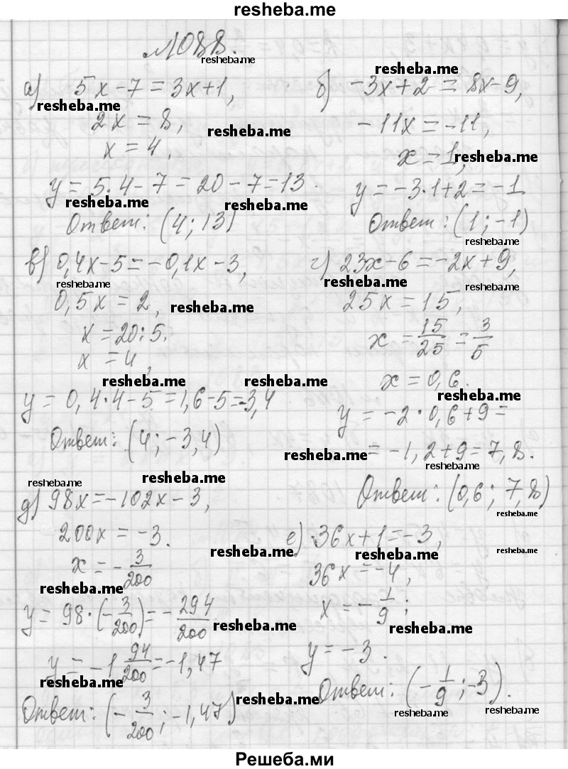     ГДЗ (Решебник 2013) по
    алгебре    7 класс
                Ю.Н. Макарычев
     /        упражнение / 1088
    (продолжение 2)
    