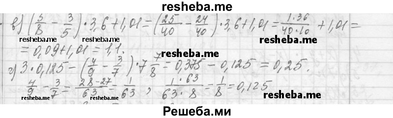     ГДЗ (Решебник 2013) по
    алгебре    7 класс
                Ю.Н. Макарычев
     /        упражнение / 109
    (продолжение 3)
    