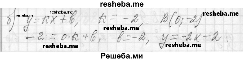     ГДЗ (Решебник 2013) по
    алгебре    7 класс
                Ю.Н. Макарычев
     /        упражнение / 1091
    (продолжение 3)
    