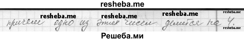     ГДЗ (Решебник 2013) по
    алгебре    7 класс
                Ю.Н. Макарычев
     /        упражнение / 1098
    (продолжение 3)
    