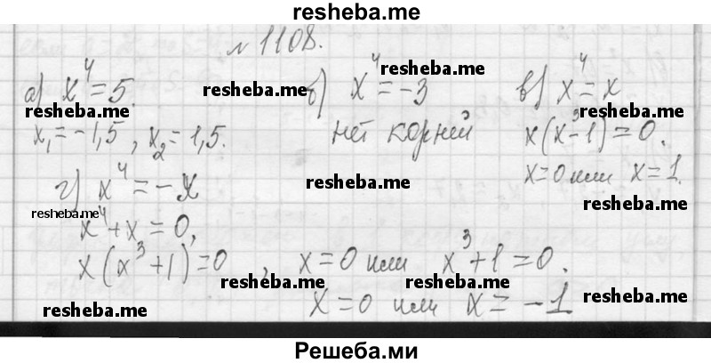     ГДЗ (Решебник 2013) по
    алгебре    7 класс
                Ю.Н. Макарычев
     /        упражнение / 1108
    (продолжение 2)
    