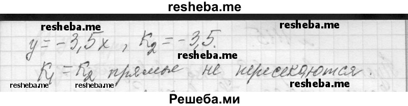     ГДЗ (Решебник 2013) по
    алгебре    7 класс
                Ю.Н. Макарычев
     /        упражнение / 1112
    (продолжение 3)
    