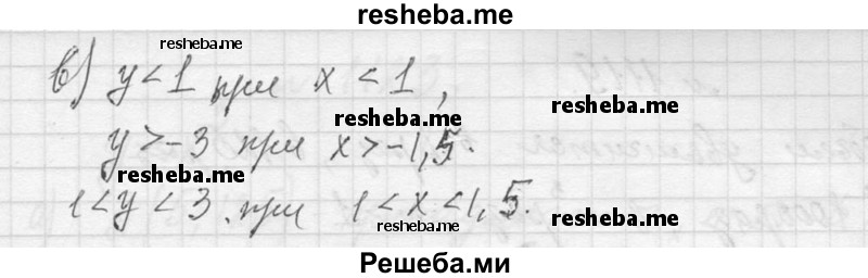     ГДЗ (Решебник 2013) по
    алгебре    7 класс
                Ю.Н. Макарычев
     /        упражнение / 1116
    (продолжение 3)
    