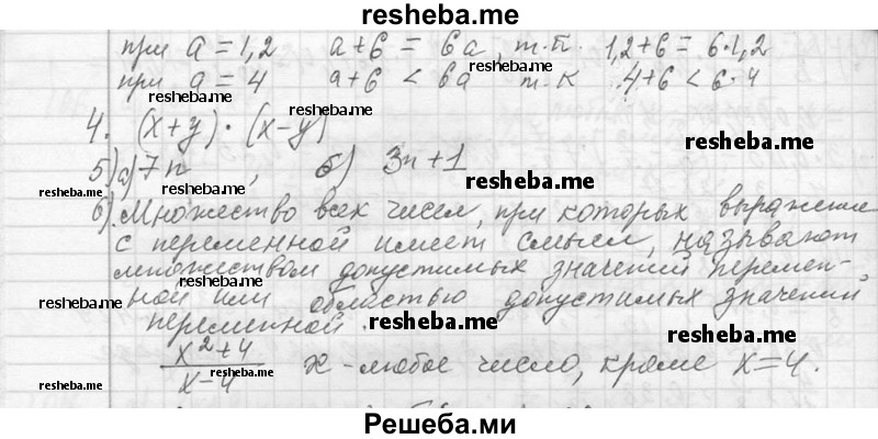     ГДЗ (Решебник 2013) по
    алгебре    7 класс
                Ю.Н. Макарычев
     /        упражнение / 112
    (продолжение 3)
    