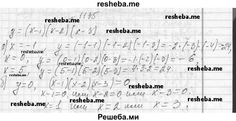     ГДЗ (Решебник 2013) по
    алгебре    7 класс
                Ю.Н. Макарычев
     /        упражнение / 1136
    (продолжение 2)
    