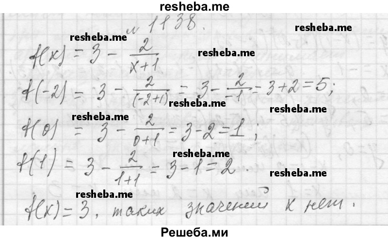     ГДЗ (Решебник 2013) по
    алгебре    7 класс
                Ю.Н. Макарычев
     /        упражнение / 1138
    (продолжение 2)
    