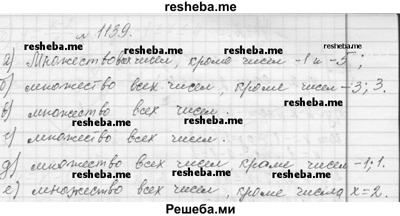     ГДЗ (Решебник 2013) по
    алгебре    7 класс
                Ю.Н. Макарычев
     /        упражнение / 1139
    (продолжение 2)
    
