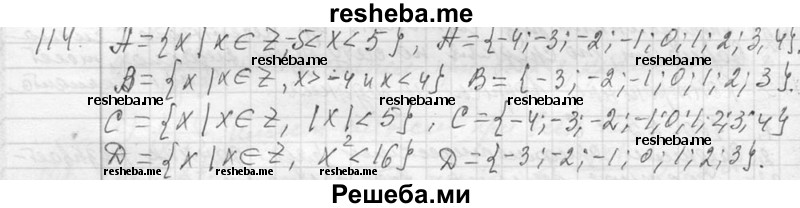     ГДЗ (Решебник 2013) по
    алгебре    7 класс
                Ю.Н. Макарычев
     /        упражнение / 114
    (продолжение 2)
    