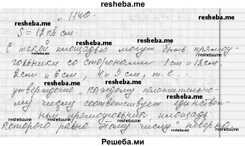     ГДЗ (Решебник 2013) по
    алгебре    7 класс
                Ю.Н. Макарычев
     /        упражнение / 1140
    (продолжение 2)
    