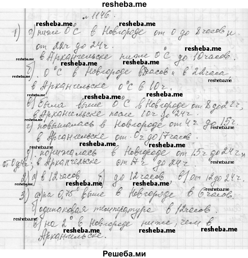     ГДЗ (Решебник 2013) по
    алгебре    7 класс
                Ю.Н. Макарычев
     /        упражнение / 1146
    (продолжение 2)
    