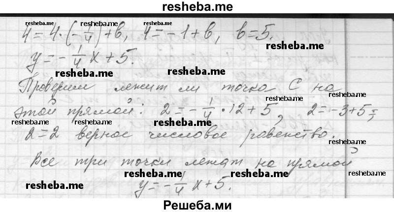     ГДЗ (Решебник 2013) по
    алгебре    7 класс
                Ю.Н. Макарычев
     /        упражнение / 1166
    (продолжение 3)
    