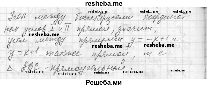     ГДЗ (Решебник 2013) по
    алгебре    7 класс
                Ю.Н. Макарычев
     /        упражнение / 1168
    (продолжение 3)
    
