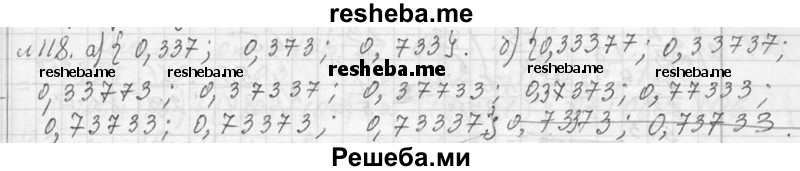     ГДЗ (Решебник 2013) по
    алгебре    7 класс
                Ю.Н. Макарычев
     /        упражнение / 118
    (продолжение 2)
    