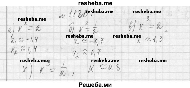     ГДЗ (Решебник 2013) по
    алгебре    7 класс
                Ю.Н. Макарычев
     /        упражнение / 1180
    (продолжение 2)
    