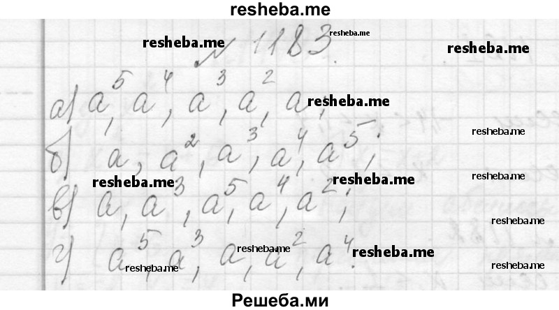     ГДЗ (Решебник 2013) по
    алгебре    7 класс
                Ю.Н. Макарычев
     /        упражнение / 1183
    (продолжение 2)
    