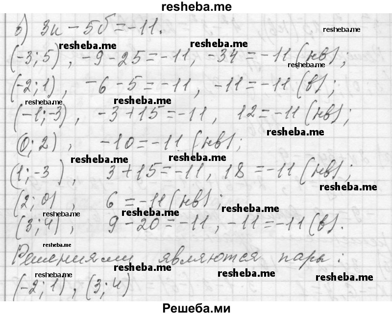    ГДЗ (Решебник 2013) по
    алгебре    7 класс
                Ю.Н. Макарычев
     /        упражнение / 1187
    (продолжение 3)
    