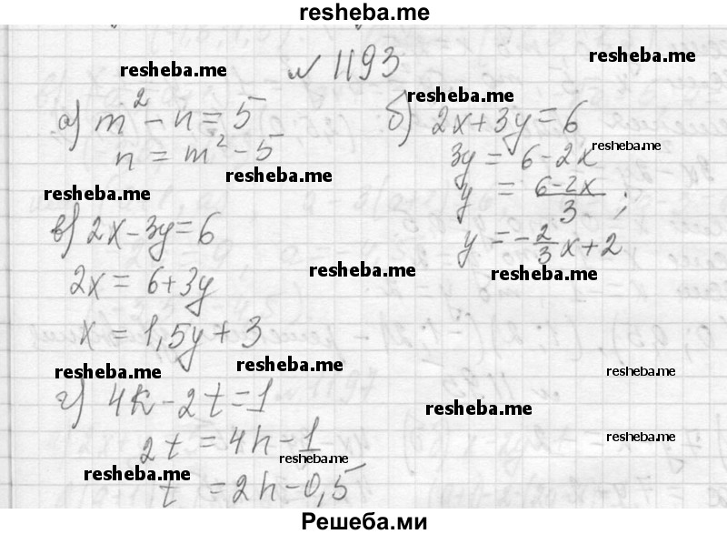     ГДЗ (Решебник 2013) по
    алгебре    7 класс
                Ю.Н. Макарычев
     /        упражнение / 1193
    (продолжение 2)
    