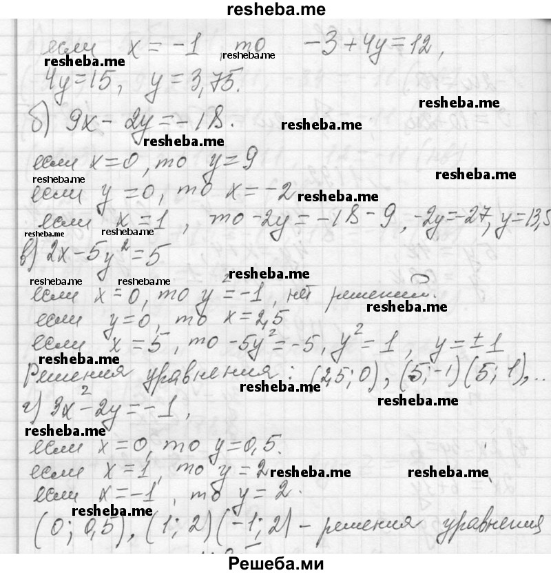     ГДЗ (Решебник 2013) по
    алгебре    7 класс
                Ю.Н. Макарычев
     /        упражнение / 1194
    (продолжение 3)
    