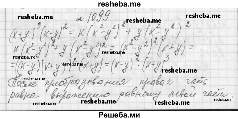     ГДЗ (Решебник 2013) по
    алгебре    7 класс
                Ю.Н. Макарычев
     /        упражнение / 1199
    (продолжение 2)
    