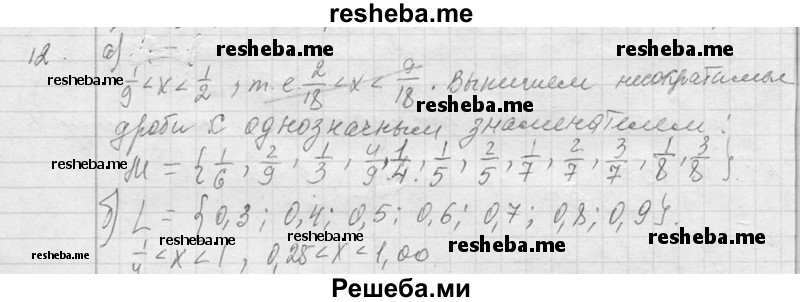     ГДЗ (Решебник 2013) по
    алгебре    7 класс
                Ю.Н. Макарычев
     /        упражнение / 12
    (продолжение 2)
    