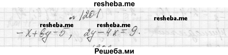     ГДЗ (Решебник 2013) по
    алгебре    7 класс
                Ю.Н. Макарычев
     /        упражнение / 1201
    (продолжение 2)
    