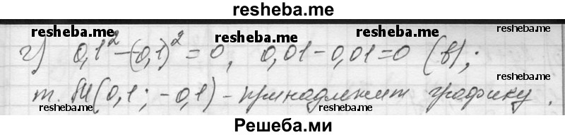    ГДЗ (Решебник 2013) по
    алгебре    7 класс
                Ю.Н. Макарычев
     /        упражнение / 1204
    (продолжение 3)
    