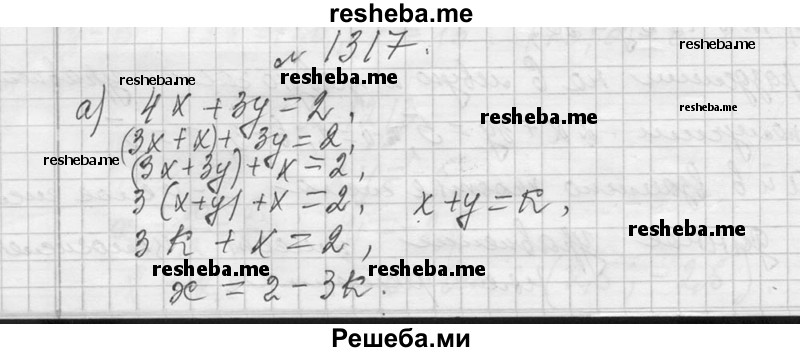     ГДЗ (Решебник 2013) по
    алгебре    7 класс
                Ю.Н. Макарычев
     /        упражнение / 1217
    (продолжение 2)
    