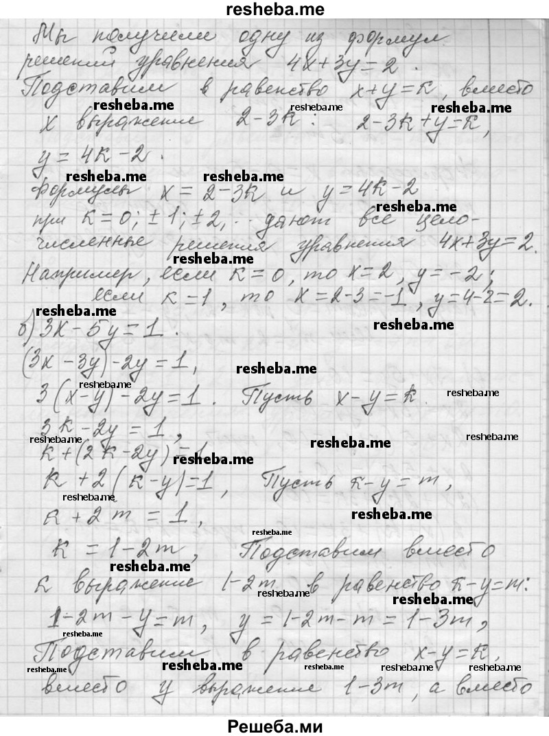     ГДЗ (Решебник 2013) по
    алгебре    7 класс
                Ю.Н. Макарычев
     /        упражнение / 1217
    (продолжение 3)
    