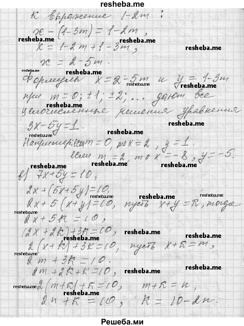     ГДЗ (Решебник 2013) по
    алгебре    7 класс
                Ю.Н. Макарычев
     /        упражнение / 1217
    (продолжение 4)
    
