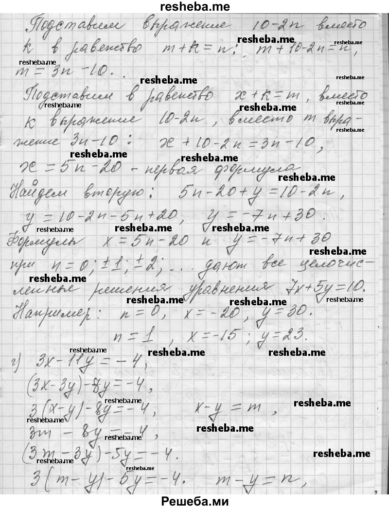     ГДЗ (Решебник 2013) по
    алгебре    7 класс
                Ю.Н. Макарычев
     /        упражнение / 1217
    (продолжение 5)
    