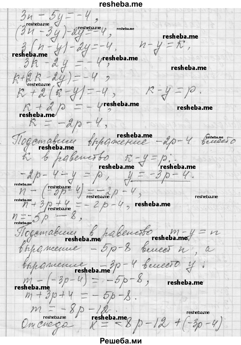     ГДЗ (Решебник 2013) по
    алгебре    7 класс
                Ю.Н. Макарычев
     /        упражнение / 1217
    (продолжение 6)
    