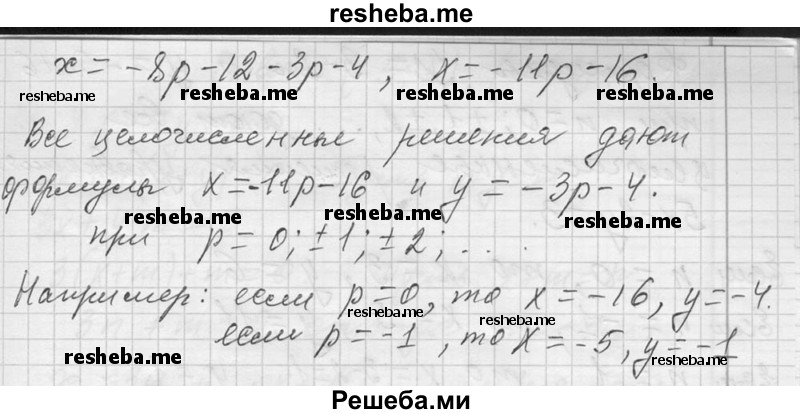     ГДЗ (Решебник 2013) по
    алгебре    7 класс
                Ю.Н. Макарычев
     /        упражнение / 1217
    (продолжение 7)
    