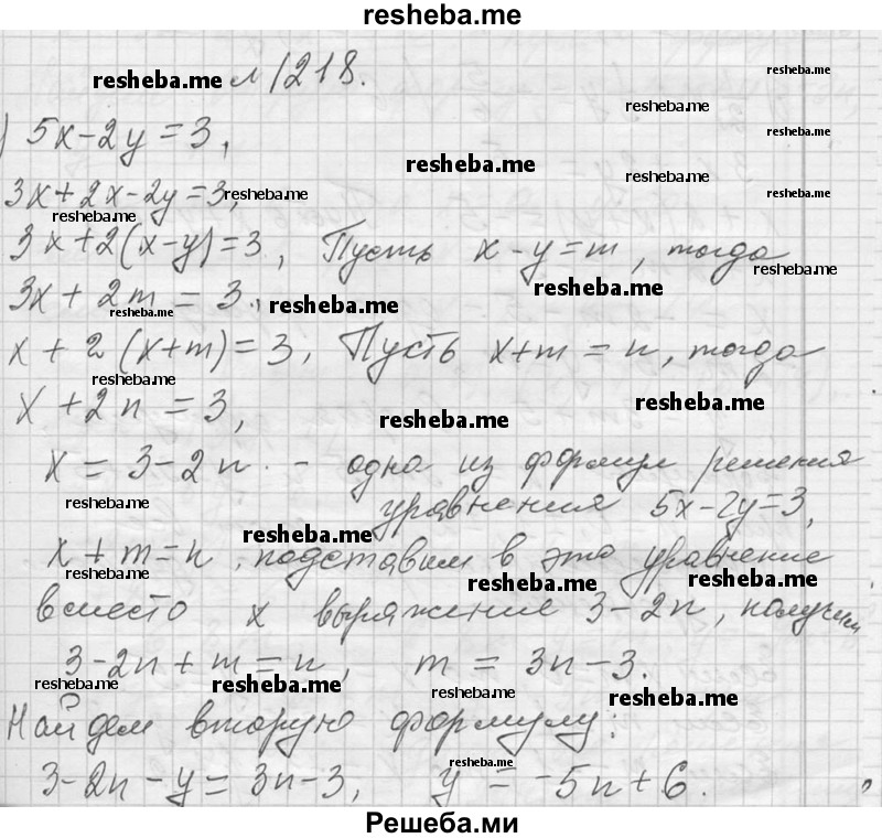     ГДЗ (Решебник 2013) по
    алгебре    7 класс
                Ю.Н. Макарычев
     /        упражнение / 1218
    (продолжение 2)
    