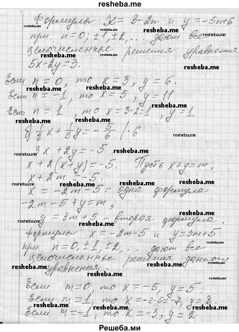     ГДЗ (Решебник 2013) по
    алгебре    7 класс
                Ю.Н. Макарычев
     /        упражнение / 1218
    (продолжение 3)
    