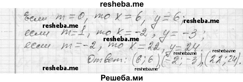     ГДЗ (Решебник 2013) по
    алгебре    7 класс
                Ю.Н. Макарычев
     /        упражнение / 1218
    (продолжение 5)
    