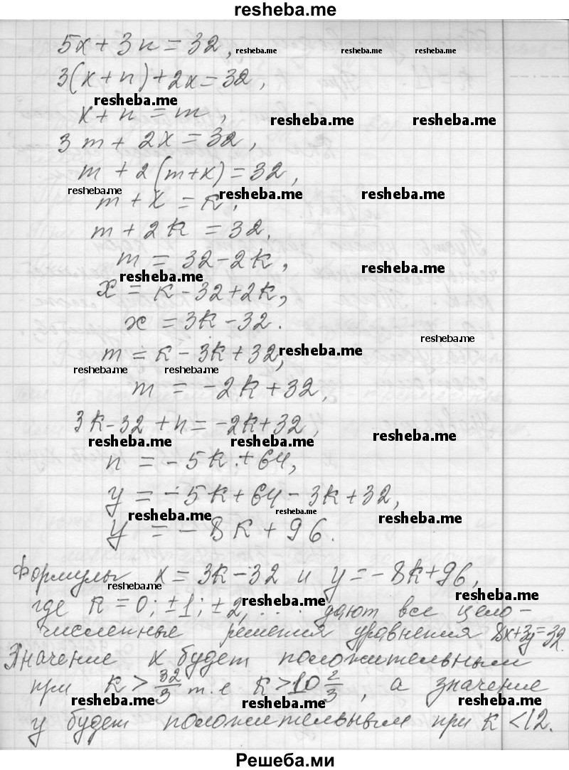     ГДЗ (Решебник 2013) по
    алгебре    7 класс
                Ю.Н. Макарычев
     /        упражнение / 1220
    (продолжение 3)
    