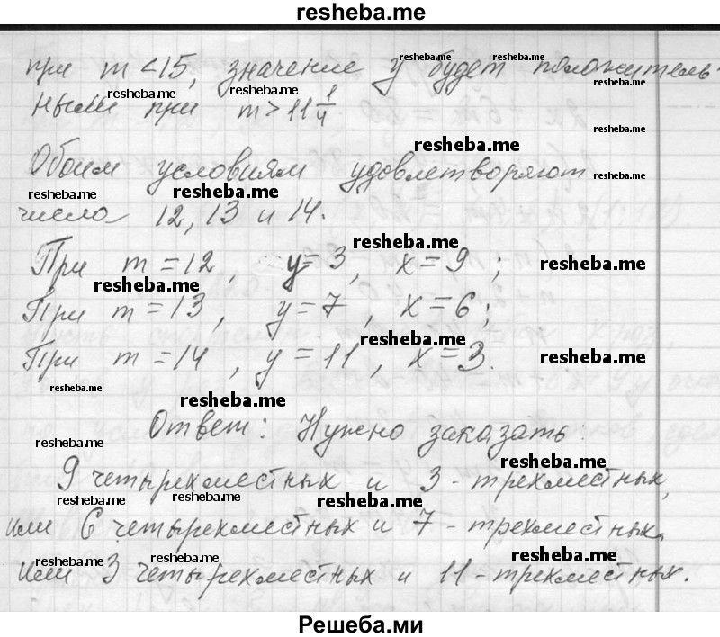     ГДЗ (Решебник 2013) по
    алгебре    7 класс
                Ю.Н. Макарычев
     /        упражнение / 1221
    (продолжение 3)
    