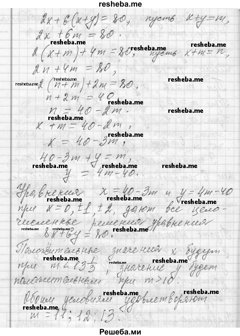    ГДЗ (Решебник 2013) по
    алгебре    7 класс
                Ю.Н. Макарычев
     /        упражнение / 1222
    (продолжение 3)
    