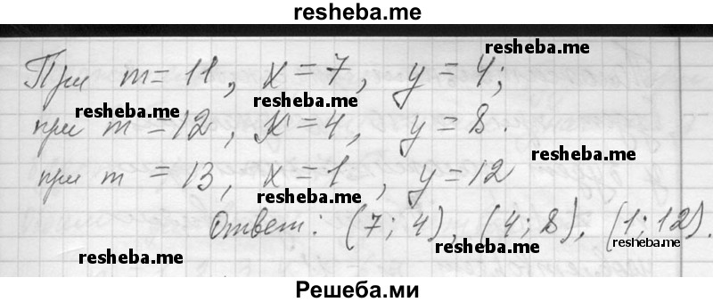     ГДЗ (Решебник 2013) по
    алгебре    7 класс
                Ю.Н. Макарычев
     /        упражнение / 1222
    (продолжение 4)
    