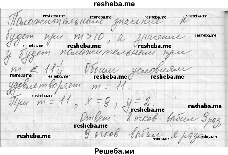     ГДЗ (Решебник 2013) по
    алгебре    7 класс
                Ю.Н. Макарычев
     /        упражнение / 1223
    (продолжение 3)
    
