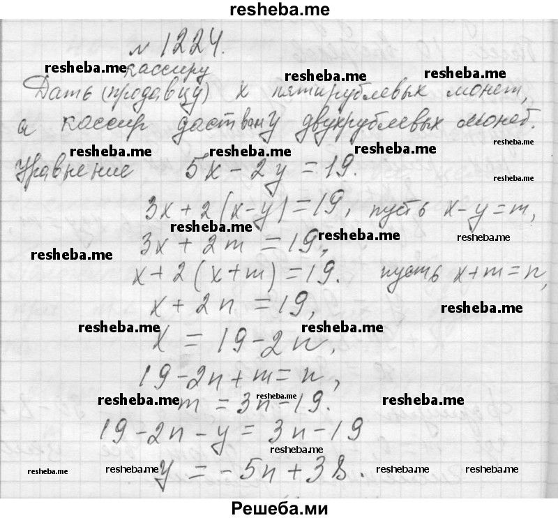     ГДЗ (Решебник 2013) по
    алгебре    7 класс
                Ю.Н. Макарычев
     /        упражнение / 1224
    (продолжение 2)
    